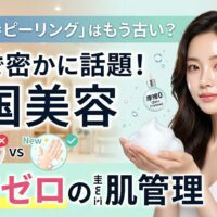 鏡の前でニキビ跡に悩む女性と、今泉のエステサロンで九州初の最新マシンによるニキビケアを受け、潤った水光肌で笑顔を見せる女性のビフォーアフター画像。2025年3月オープンの最先端技術をアピールするアイキャッチ。