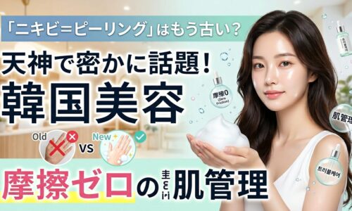 鏡の前でニキビ跡に悩む女性と、今泉のエステサロンで九州初の最新マシンによるニキビケアを受け、潤った水光肌で笑顔を見せる女性のビフォーアフター画像。2025年3月オープンの最先端技術をアピールするアイキャッチ。