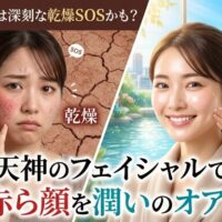 天神で受ける赤ら顔向けフェイシャルのBefore/Afterを表現したサムネイル画像。左側には乾燥してヒビ割れた大地を背景に、赤ら顔で悩む女性と「赤み」「乾燥SOS」の文字。右側には潤いのある背景と「潤いのオアシスへ」の文字、笑顔で保湿スプレーを浴びる女性。天神タワー（仮）を望む景色。