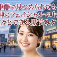 天神の街並みを背景に、毛穴の悩みから解放されて自信に満ちた笑顔を見せる女性の画像。至近距離でも堂々とできるフェイシャルによる黒ずみケアの魅力を伝えるアイキャッチ。