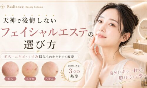 天神でフェイシャルエステを探す女性に向け、毛穴・ニキビ・くすみ悩みと後悔しないサロン選びを上品に表現したアイキャッチ画像