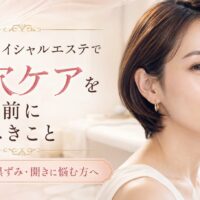 天神のフェイシャルエステで毛穴ケアを検討する女性へ、黒ずみ・開き毛穴の悩みとサロン選びの大切さを上品に表現したアイキャッチ画像
