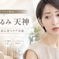 毛穴たるみが天神で気になる女性へ、開き毛穴・ハリ不足に合うケア方法を上品に表現したアイキャッチ画像