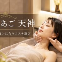 たるみあごを天神で整えたい女性へ、あご下のもたつきとフェイスラインに合うエステ選びを上品に表現したアイキャッチ画像