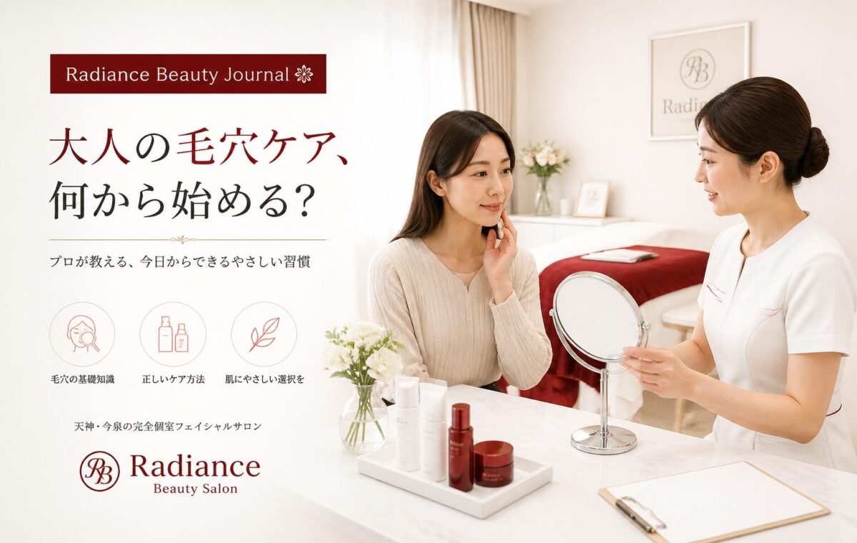 天神で初めて毛穴ケアを受ける女性が個室サロンでカウンセリングを受けている様子