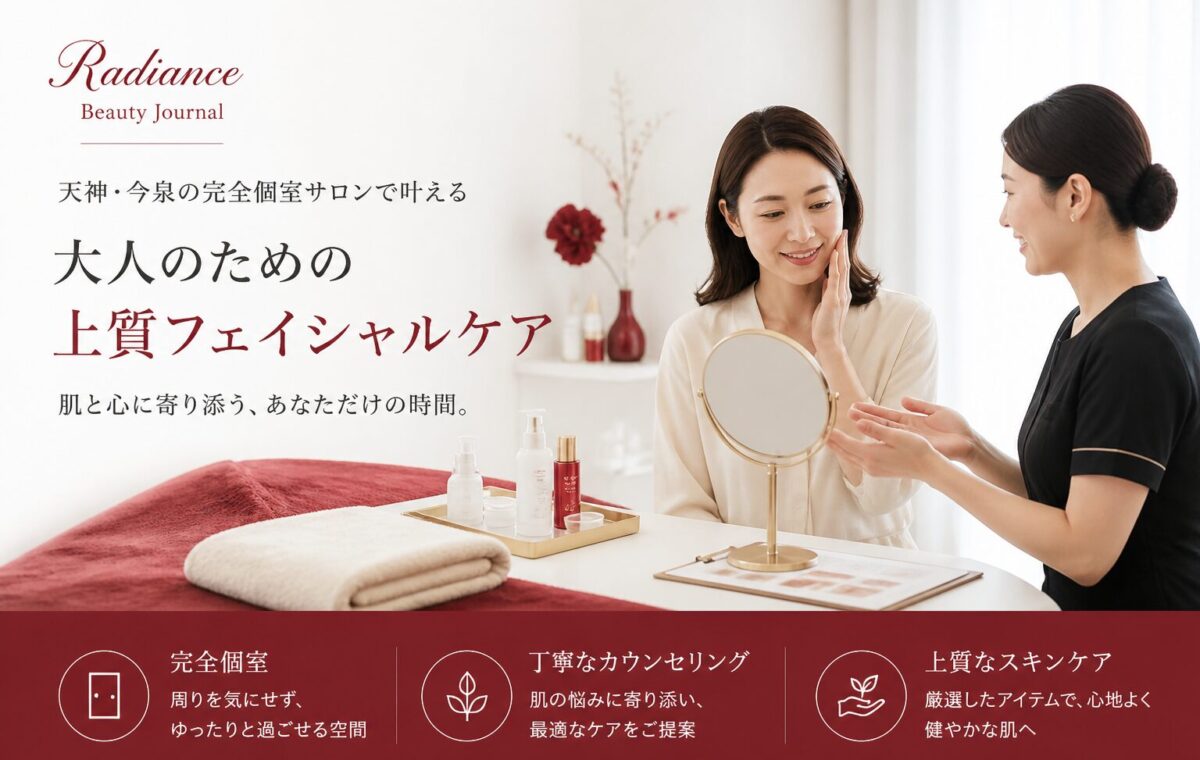 天神のフェイシャルサロンで毛穴ケア後の注意点を相談する大人の女性