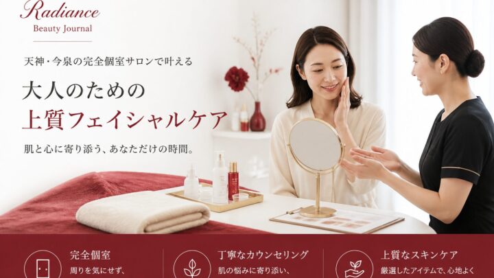 天神のフェイシャルサロンで毛穴ケア後の注意点を相談する大人の女性