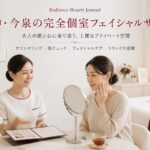 完全個室のサロンでフェイシャル施術前のカウンセリングを受ける大人の日本人女性