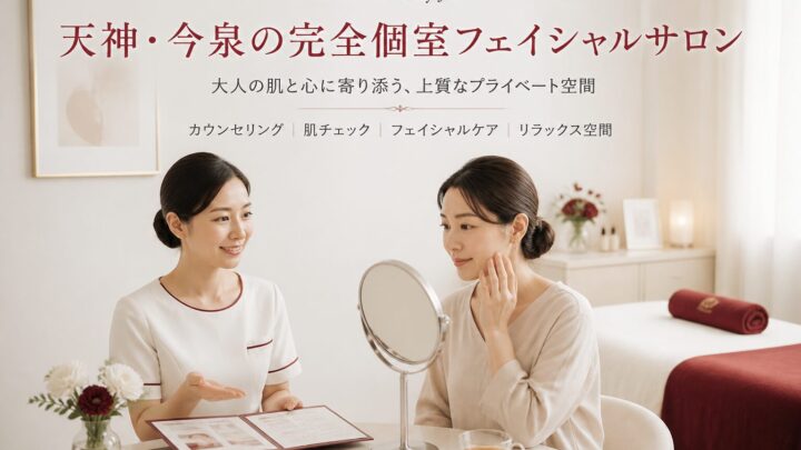完全個室のサロンでフェイシャル施術前のカウンセリングを受ける大人の日本人女性
