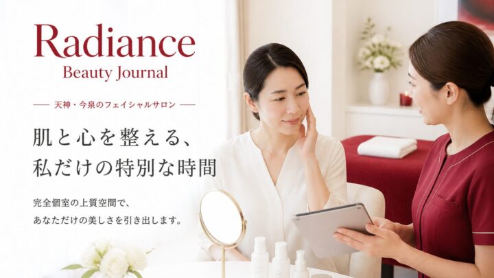 天神の個室サロンで毛穴とニキビについて相談する大人の女性